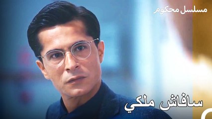 أراد المدعي فرات أن يكون هناك تشريحًا - محكوم الحلقة 4