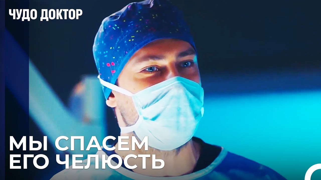 Али Похвалил Фермана За Героизм - Чудо доктор 5...