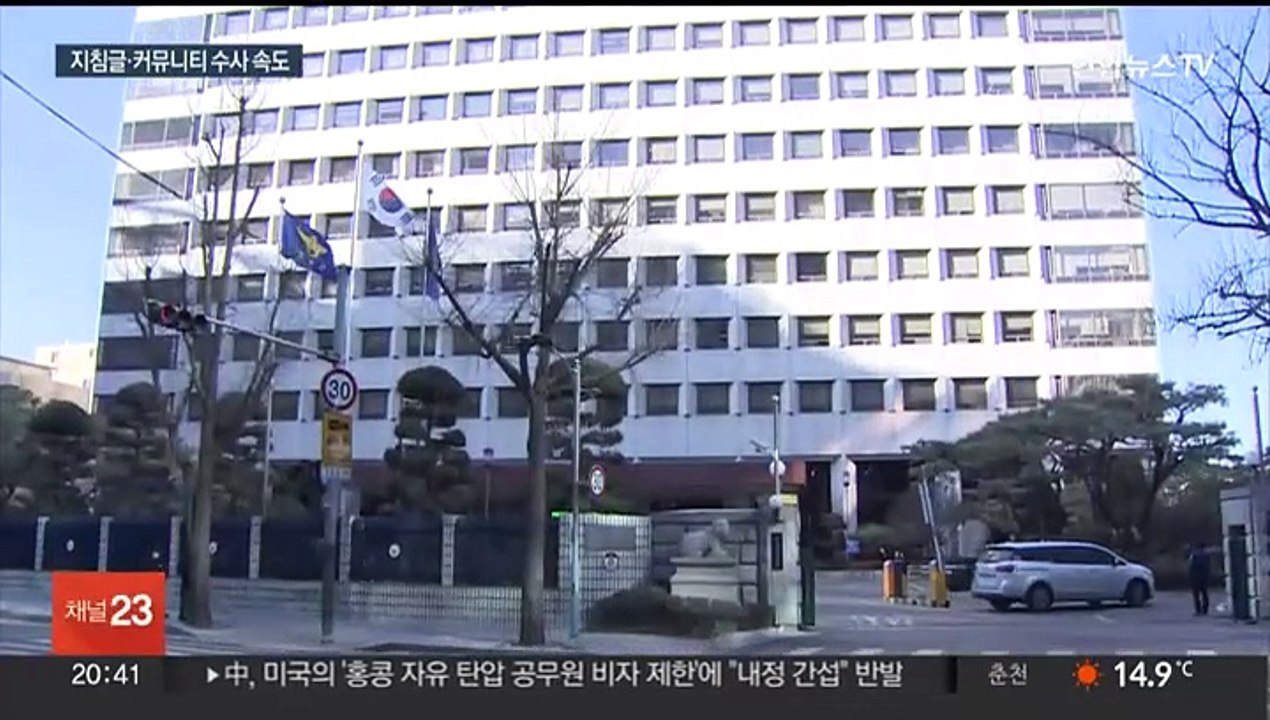 '전공의 지침' 군의관 2명 수사…공보의 명단 의대생이 유출