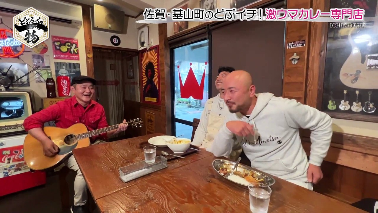 どぶろっくの一物 どぶろっくが気になる地元のカレー屋へ！