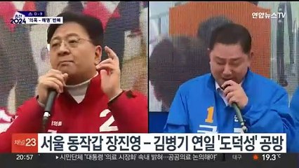 '법카·부동산' 이전투구…곳곳서 도덕성 공방