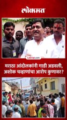 जरांगेंची चळवळ बदनाम करण्याचा प्रयत्न,