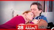 نساء حائرات الحلقة 28 - (Arabic Dubbed) (HD)