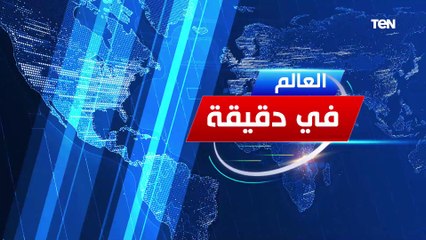  مدبولي: مستمرون في تسريع وتيرة الإفراج الجمركي عن السلع والبضائع.. #العالم_في_دقيقة