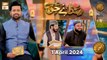 Sada e Haq - Azan Competition | Naimat e Iftar | 1 April 2024 - Shan e Ramzan | ARY Qtv