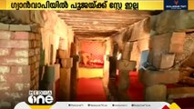 ഗ്യാൻവാപി മസ്ജിദിലെ പൂജ തുടരാമെന്ന് സുപ്രീംകോടതി; പൂജ സ്റ്റേ ചെയ്യണമെന്ന മസ്ജിദ് കമ്മിറ്റിയുടെ ആവശ്യം തളളി