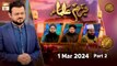 Bazm-e-Ulama - Part 2 | Naimat e Iftar | 1 April 2024 - Shan e Ramzan | ARY Qtv