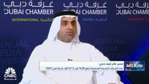 مدير عام غرف دبي لـ CNBC عربية: غرفة تجارة دبي تسهم بحوالي 12% من حجم التجارة الخارجية لدبي
