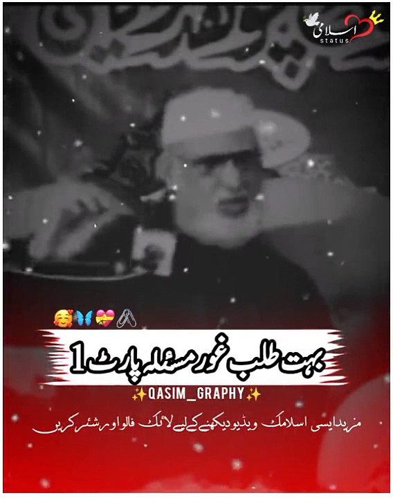 parde ka bayan by dr tariq