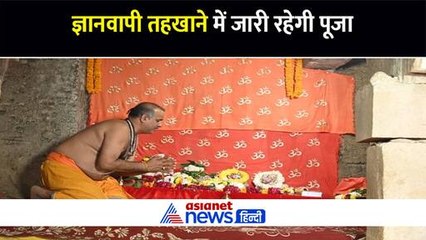 ज्ञानवापी तहखाने में जारी रहेगी पूजा, सुप्रीम कोर्ट ने रोक से किया इंकार