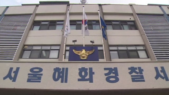 이재명 대표 죄수복 합성 사진 유포...경찰 수사 / YTN