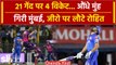 MI Vs RR Highlights: 21 गेंद पर 4 विकेट, Rohit Sharma शून्य पर Out | Trent Boult | Pandya | Sanju