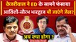 Arvind Kejriwal Tihar Jail: केजरीवाल का खुलासा, Atishi और Saurabh Bhardwaj जाएंगे जेल | ED |वनइंडिया