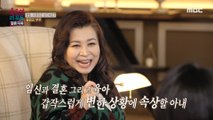 [HOT] Dr. Oh Eun-young's Healing Report for Question Mark Couple✨!, 오은영 리포트 - 결혼 지옥 240401