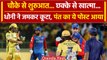 IPL 2024 CSK vs DC: MS Dhoni को गले लगाया, किया Emotional पोस्ट, Rishabh Pant ने दिल जीता | वनइंडिया