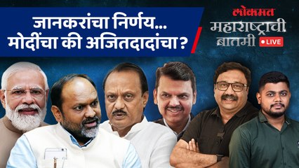 महाराष्ट्राची बातमी Live: परभणीत महादेव जानकरांना तिकीट देऊन महायुतीने काय साधलं? Loksabha Election