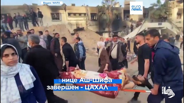 Израиль вывел войска из больничного комплекса Аш-Шифа в секторе Газа