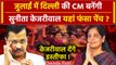 Arvind Kejriwal Tihar Jail: केजरीवाल देंगे इस्तीफा,क्या  Delhi की CM बनेंगी Sunita Kejriwal|वनइंडिया