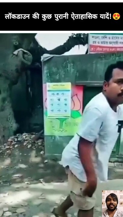 Lockdown's Best Moments  #IndiaLockdown #FunnyMoments #ShortsTrendzz