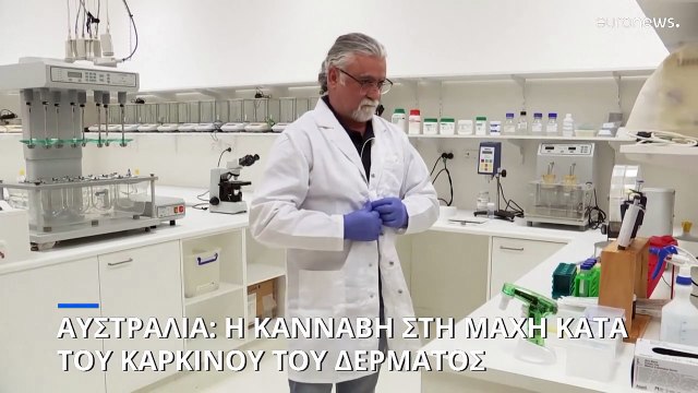 Αυστραλία: Η κάνναβη στη μάχη κατά του καρκίνου του δέρματος