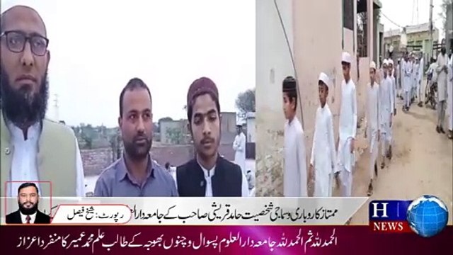 الحمد للہ ثم الحمد للہ جامعہ دارالعلوم پسوال و چنوں بھوجہ کے طالب علم محمد عمیر کا منفرد اعزاز