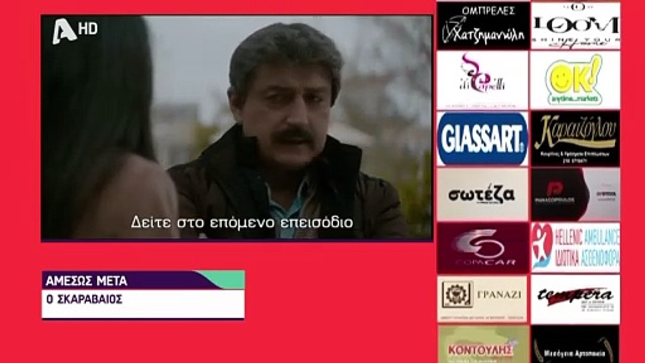 SASMOS | S03 | EPS. 100 Trailer HD  | ΣΑΣΜΟΣ | Σ03 | ΕΠΣ. 100 Trailer HD