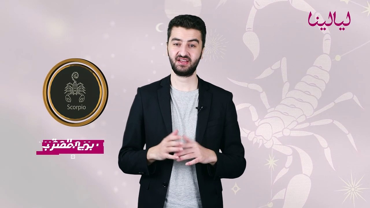 للسيدات.. نصائح ذهبية لطريقة التعامل مع رجال برج العقرب