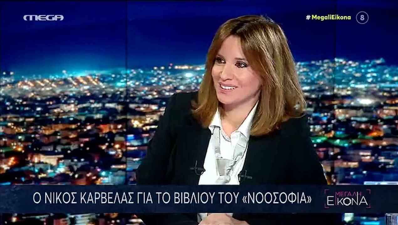 Νίκος Καρβέλας: Η πρώτη συνέντευξη μετά από 25 χρόνια και ο λόγος που ζήτησε να γίνει live