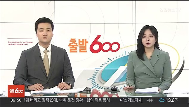 일본 동북부 이와테현 규모 6.1 지진 발생