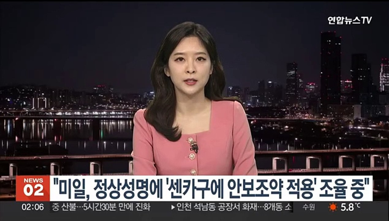 "미일, 정상성명에 '안보조약 센카쿠 적용' 명기 조율…중국 견제"