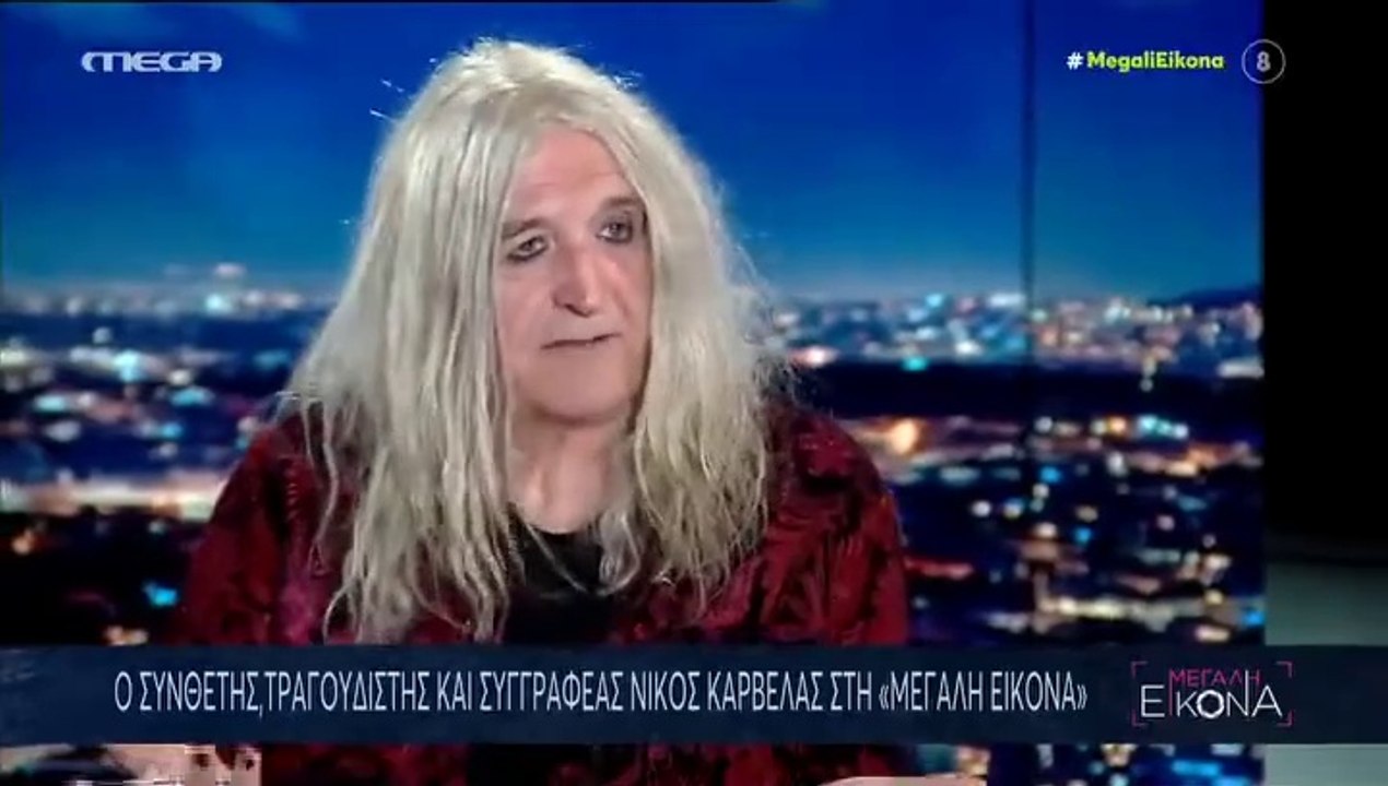 Νίκος Καρβέλας σε Νίκη Λυμπεράκη: «Δεν θες να σε ρωτήσω γιατί δεν θα μπορείς να απαντήσεις»