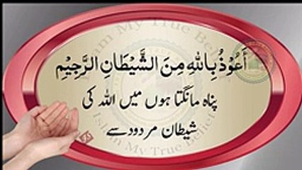 Maa ke liye Dua _ Dua for Mother's Happiness Health and Long Life _ Islam My_144p