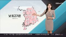 [날씨톡톡] 올 들어 가장 따뜻…밤부터 남부 비, 내일 전국 확대