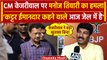 Arvind Kejriwal In Tihar: Manoj Tiwari का शायराना अंदाज में अरविंद केजरीवाल पर निशाना |वनइंडियाहिंदी