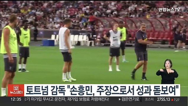 토트넘 감독 손흥민, 주장으로서 성과 돋보여
