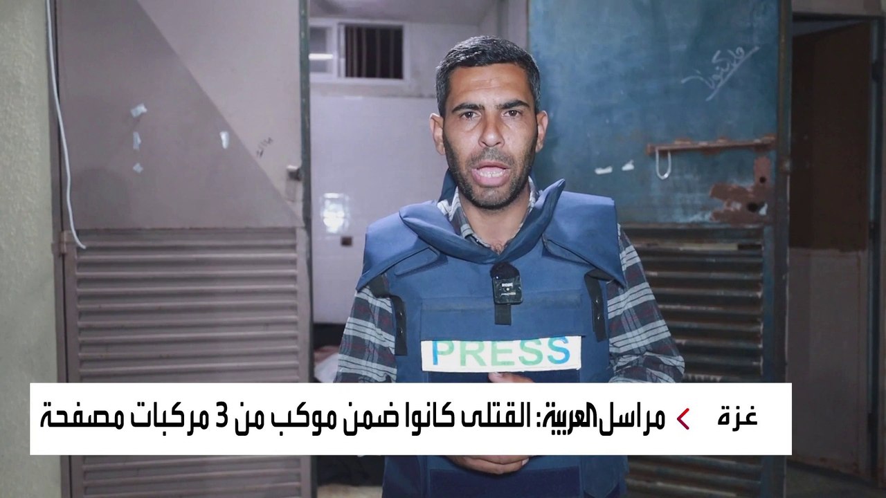 وصول 5 جثامين من العاملين في منظمة المطبخ المركزي العالمي إلى مستشفى شهداء الأقصى