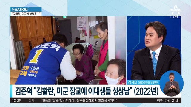 김준혁, ‘성상납’ 발언 논란…“김활란, 미군에 학생을”