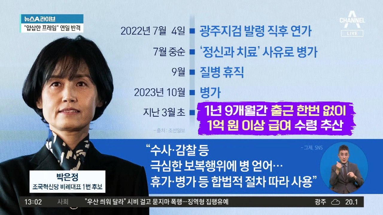 與 시의원, 조국 ‘허위사실 공표’ 혐의로 檢 고발
