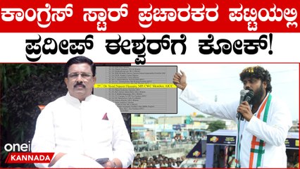 ಪಾಕ್‌ ಪರ ಘೋಷಣೆ ಕೇಸ್ ವಿವಾದಿತ ನಾಸಿರ್‌ ಹುಸೇನ್‌ ಸ್ಥಾನ!