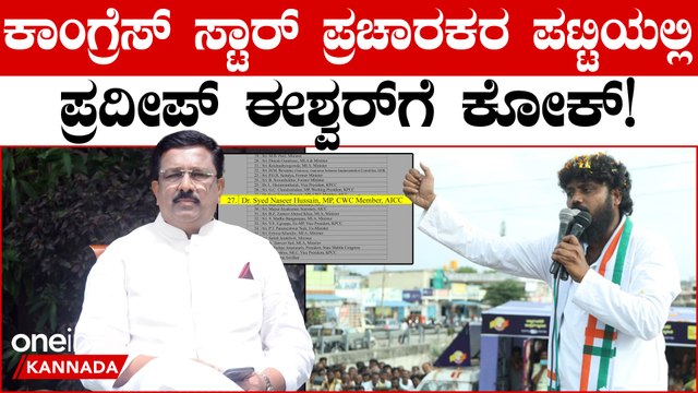 ಪಾಕ್‌ ಪರ ಘೋಷಣೆ ಕೇಸ್ ವಿವಾದಿತ ನಾಸಿರ್‌ ಹುಸೇನ್‌ ಸ್ಥಾನ!