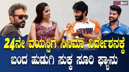 Kattara  ಕಟ್ಟಾರ ಸಿನಿಮಾದ ಮೂಲಕ ಯುವ ನಿರ್ದೇಶಕಿ ರೇಷ್ಮಾ ಎಂಟ್ರಿ | Reshma Lingarajappa | RK Chandan | Bingo