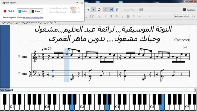 النوتة الموسيقية,,,,الشخصية,,,, لرائعة عبد الحليم,,,مشغول وحياتك مشغول,,,, تدوين ماهر الغمرى