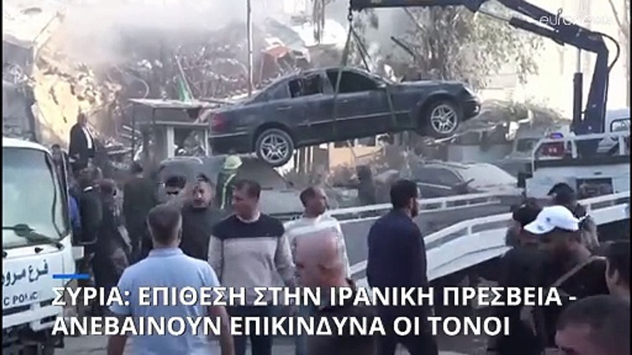Πολύνεκρο χτύπημα του Ισραήλ στην πρεσβεία του Ιράν στη Δαμασκό: Οργή και απειλές από την Τεχεράνη
