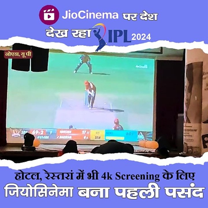 जियो सिनेमा है क्रिकेट प्रेमियों की पहली पसंद