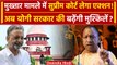 Mukhtar Ansari Death News Update: supreme court से CBI जांच की मांग | CM Yogi | वनइंडिया हिंदी
