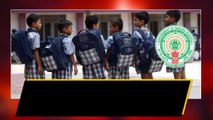 AP Govt గుడ్ న్యూస్ Schoolsకి Holidays.. పూర్తి వివరాలు ఇవే | Oneindia Telugu