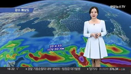 [날씨] 오늘 제주·남부 비, 중부 건조…내일 전국 대부분 봄비