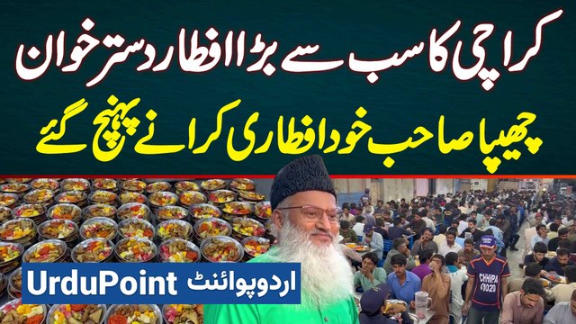 Karachi Ka Sab Se Bara Iftar Chhipa Dastarkhwan - Ramzan Chhipa Khud Iftari Karane Pahunch Gaye