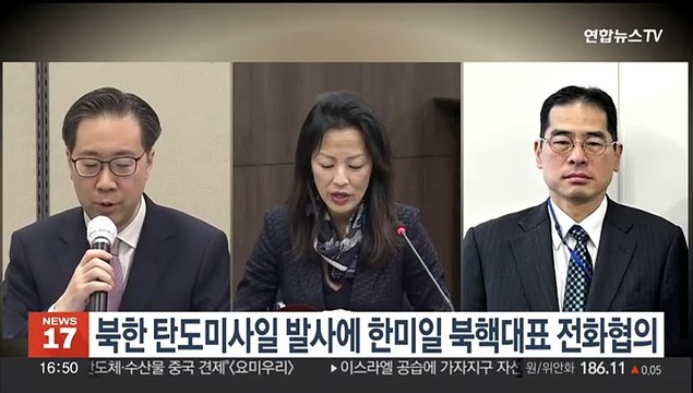 북한 탄도미사일 발사에 한미일 북핵대표 전화 협의