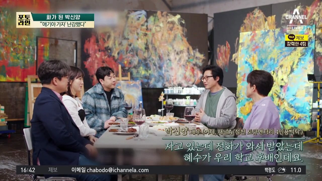 “김혜수” “애기야 가자”…화가 된 배우 박신양 심경